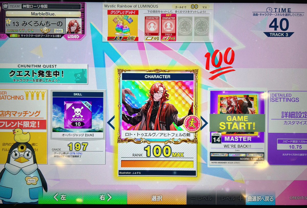 mikuro_otoge's tweet photo. ロト・トゥエルヴ
RANK 100達成‼️🥳🙌
エンジョイ勢なので時間かかったけど、AIR時代からこのゲームやってきてここまで好きなキャラはいないぞ〜❗️
ロト〜❗️俺だ〜‼️‼️
#CHUNITH https://t.co/S8cK9Zcy19