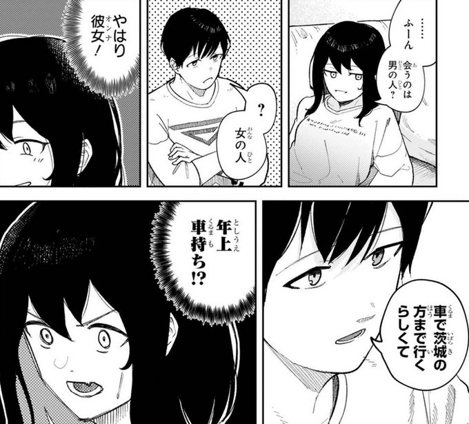 スケルトンダブル

妹のユバナはうだつの上がらない兄貴にオンナが出来た事を察していたしイケイケの年上肉食お姉さんだと勘違いしてるので最終回のその後に一緒にご飯食べて話してみて

(あっこの人も奥手のパンダだな・・・)

ってなった末のあの記念撮影なのが容易に想像できる 