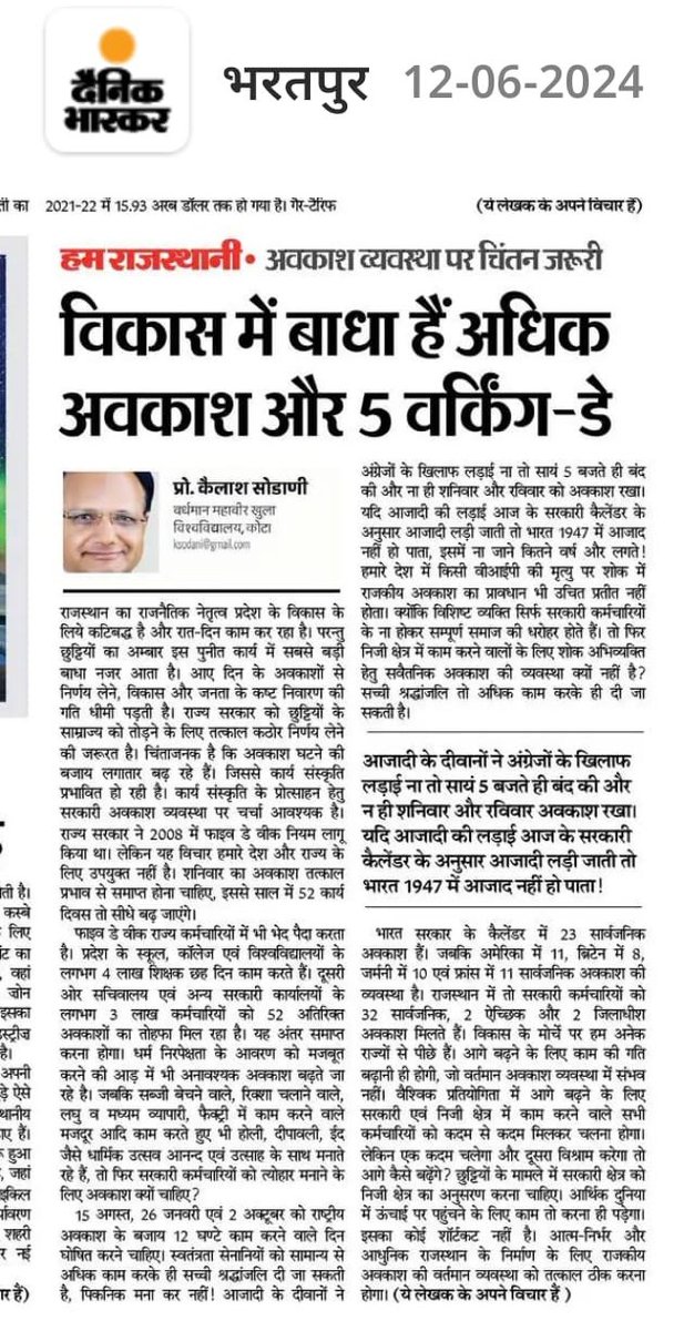 Newton Bank Kumar tweet media