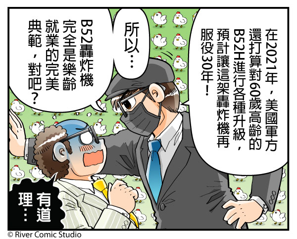 543_River's tweet photo. [River's 543+] 高齡就業 https://t.co/kpmUheWrkT