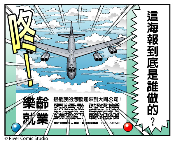 543_River's tweet photo. [River's 543+] 高齡就業 https://t.co/kpmUheWrkT
