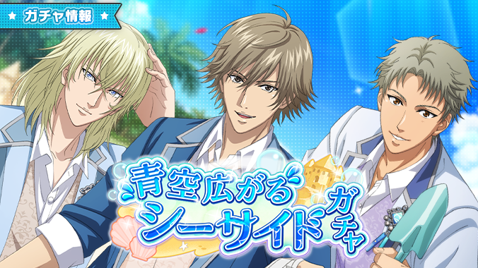 🎾#テニラビ🎾 ✨ガチャ開催予告✨ 06/15 15:00より「青空広がる
