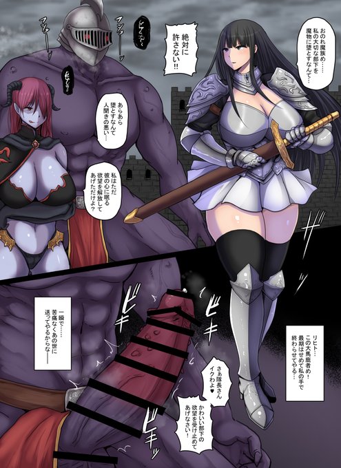 終わらせるつもりが終わらせられちゃう女騎士隊長さん 