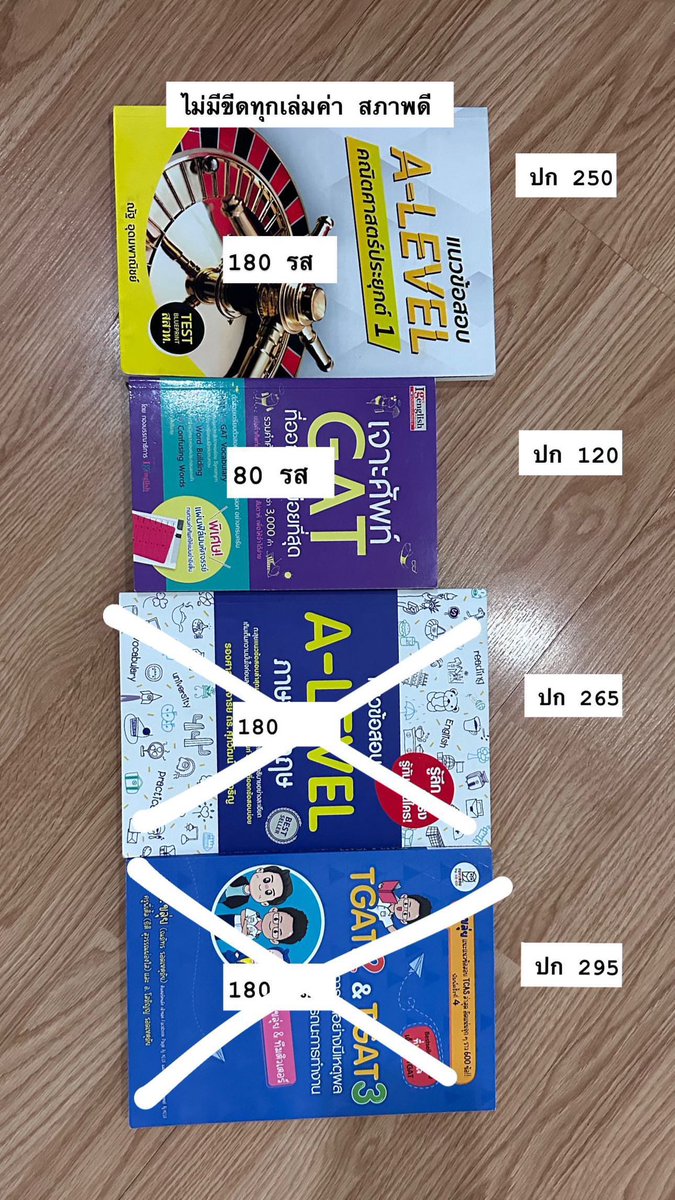 lililliililisss's tweet photo. ไม่มีขีดทุกเล่มนะคะ 
#ส่งต่อหนังสือเตรียมสอบ #ส่งต่อหนังสือเรียน #dek68 #หนังสือมือสองสภาพดี #หนังสือเตรียมสอบเข้ามหาลัย #หนังสือภาษาอังกฤษ  #หนังสือมือสอง #พร้อมส่ง #dek69 https://t.co/EDreOxU8BJ