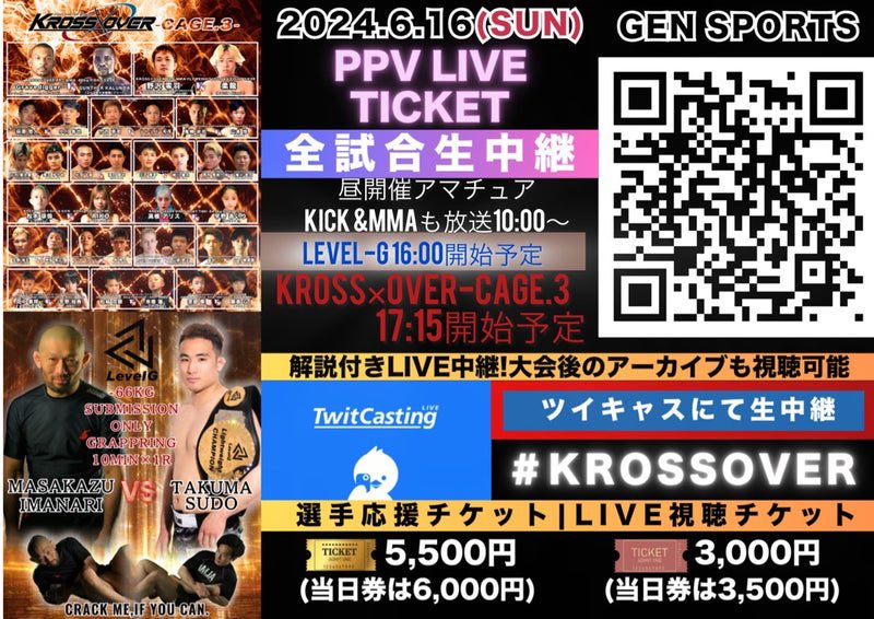 KrossoverF's tweet photo. 【計量の模様・PPV配信情報🔥】
2024.6.16大会名:『KROSS×OVER-CAGE.3-』&『LEVEI-G PRO
GEN SPORTS PALACE大会　
当日有料PPV LIVE配信あり🎫

https://t.co/VEo0t81S7T

公開計量の模様を放送！　
6/15（土）#KROSSOVERCAGE
公式YouTube LIVEで計量の模様を中継‼️
12:40〜開始予定🔻
https://t.co/8if3aDyvvv
【対戦カード・大会概要🥊】
https://t.co/jrxfcc7367