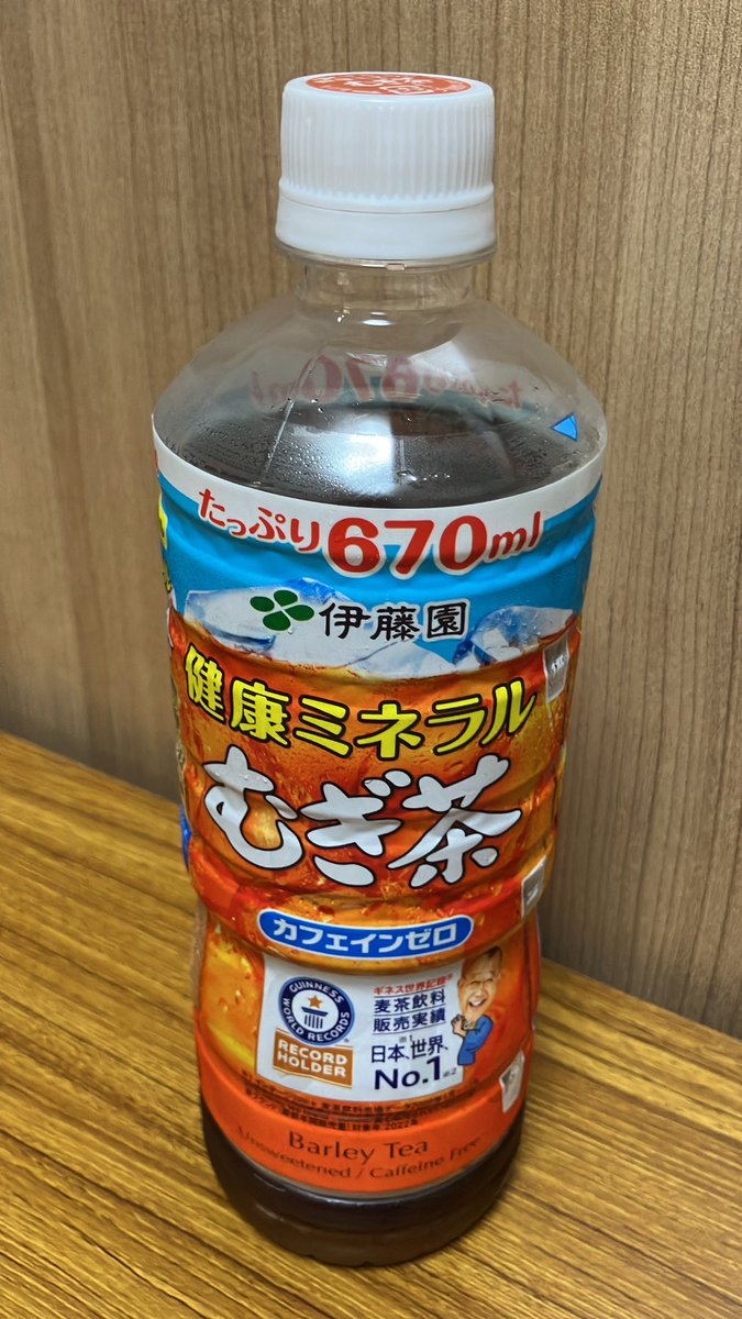 こんにちポム🍎

今日の東京都大田区は暑いです🥵
昼間の熱気は危険ですね⚠️

私はむぎ茶買いました🍵
皆様も水分しっかり摂って、熱中症予防しましょう！

#企業公式が毎朝地元の天気を言い合う
#企業公式夏のフォロー祭り
#企業公式相互フォロー
