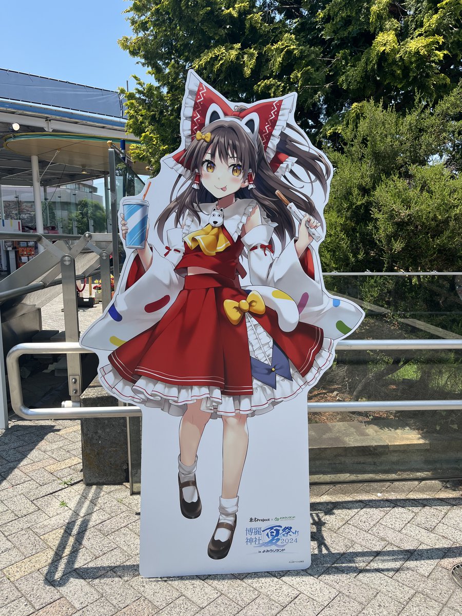 情報】2024/6/14~8/19東方Project×博麗神社夏祭り2024 in 情報】2024/6/14~8/19東方Project×博麗神社夏祭り2024 in