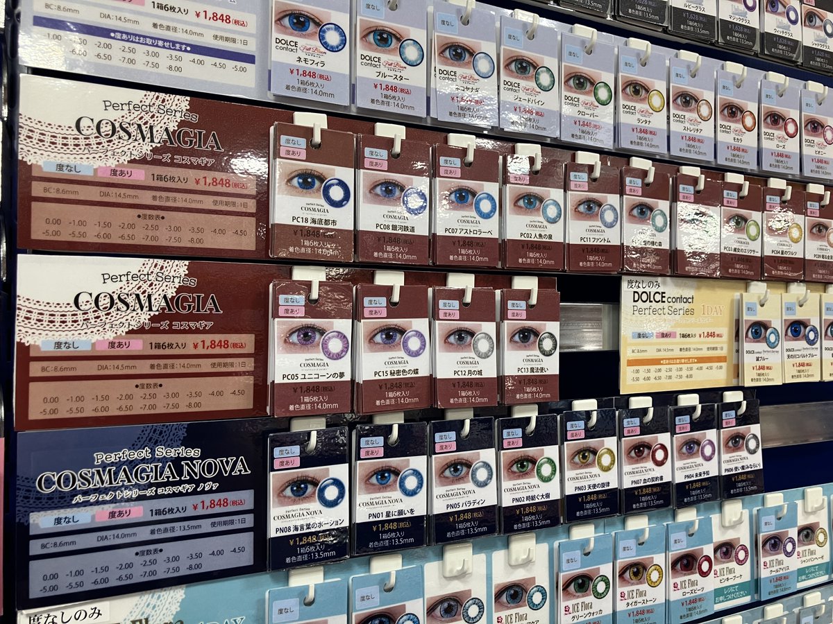 animateshachi's tweet image. 【カラーコンタクト情報】

『コスマギアNOVA (#コスマギアノヴァ)』
星に願いを/時紡ぐ大樹/天使の旋律/未来予知
パラディン/使い魔(みならい)/血の契約書/海言葉のポーション
のお取り扱いがスタートしましたシャチ！！

取り扱い度数は0.0～8.0までございます♪

＃ACOS　#コスプレ　#カラコン