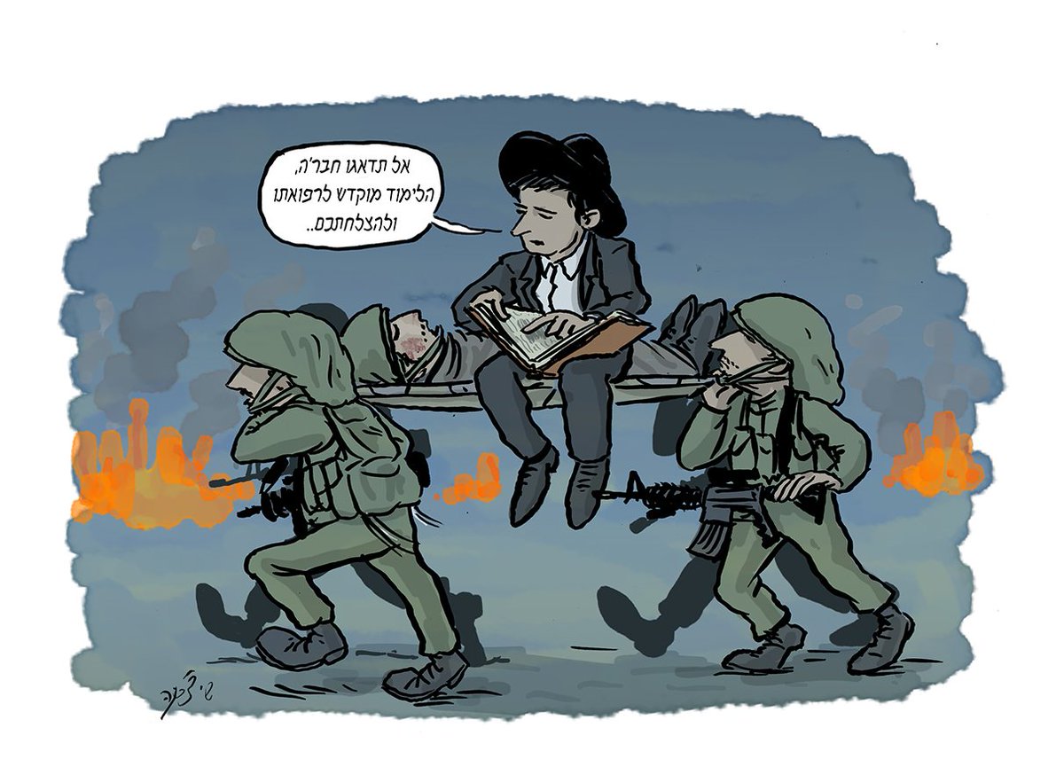 ShayCharka's tweet image. היום ב@MakorRishon