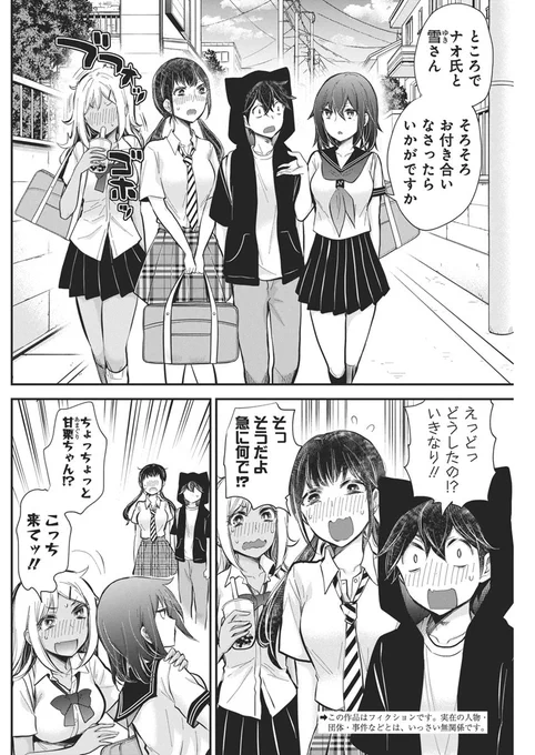 📢#ヤングアニマル 12号 本日発売‼️

『#変女 ～変な女子高生 甘栗千子～』
─────────────────
▼ #ヤングアニマルWeb ▼でも
https://t.co/dZreHMjnjQ
─────────────────
雑誌掲載作品が 最新話まで読めます‼️

#マンガが読めるハッシュタグ 
