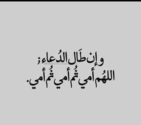 يارب 
افرح قلبي بشفاء أمي  نبض قلبي 
أوجعني صوت انينها
وارهقتني دمعتها
 اللهم لا حول لي ولا قوة اللهم اشفيها يحولك وقوتك
اللهم لا شفاء الا شفائك شفاء لايغادر سقما اللهم اجمع لها بين الاجر والعافيه واجعل والدي عبدالله في الفردوس الأعلى آمين 
#اشف_امي_ام_ماجد
#وارحم_والدي
