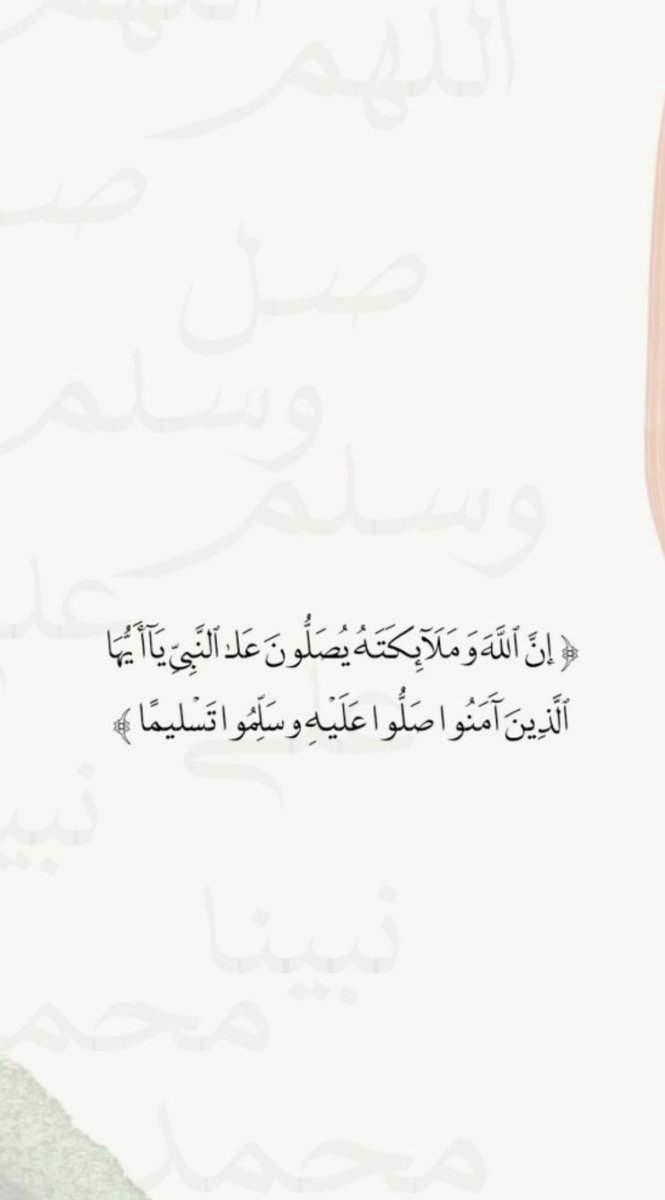 اللهم في يوم أجتمعت فيه فضائل عظيمه ،
يوم جمعة ويوم ترويه ، 

يارب أروي قلوبنا العطشى بذكرك وشكرك وقوة إيمانٌ بك ، وزدنا يا الله حباً وتعلقاً وإقبالاً عليك .. اللهم صلّ وسلم على نبينا محمد🕊🤍

#يوم_التروية 
#يوم_الجمعة 
#عشر_ذي_الحجة