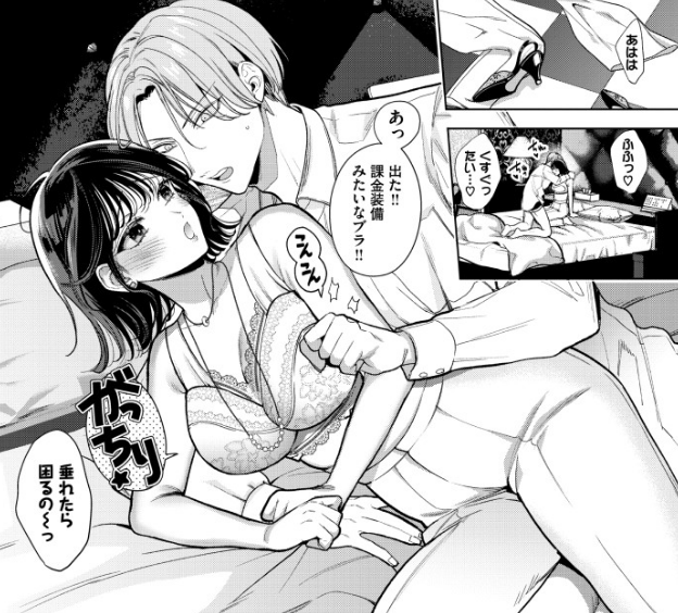 いちゃいちゃ…♡ 