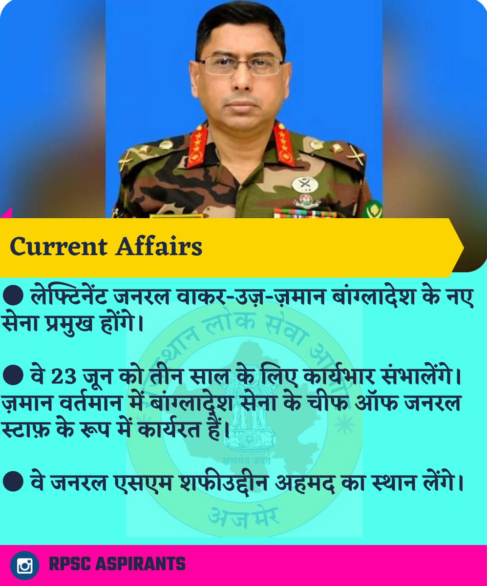 Mind_StromX's tweet photo. लेफ्टिनेंट जनरल वाकर-उज़-ज़मान बांग्लादेश के नए सेना प्रमुख होंगे....
#rpsc #ras #si #currentgk #rajasthan #blood #sara https://t.co/95PDYFRYzh