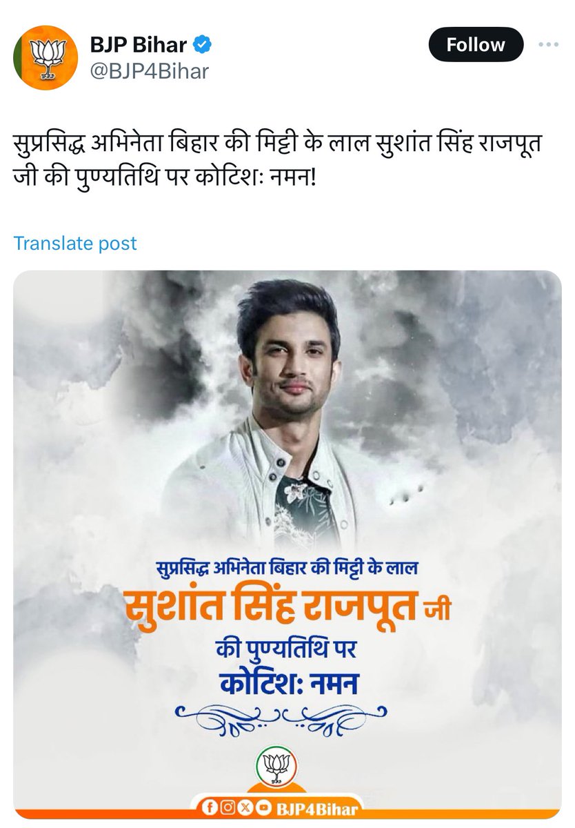 SSR474's tweet photo. BJP in the centre, BJP in the state but Justice is still missing 4 #SushantSinghRajput

This shows the intentions n keenness of ruling 🎉 to give Justice to the Son of Nation
A 🐣 won’t solve the case @BJP4Bihar

4years Of Injustice To Sushant Singh Rajput is a very long time ⚖️ https://t.co/6If5zpibho