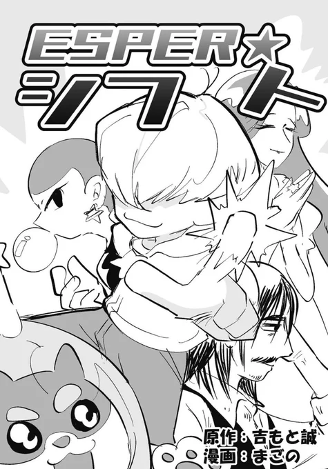 ✑コロコロまんが家スカウトプロジェクト!吉もと誠プレゼンツ『#神作画賞』月刊コロコロ7月号に結果発表が載っています。受賞したのは4名ですが7名くらいまで絞ってそこから悩みに悩んで雑誌、読者、僕がそれぞれ求めるものを考えぬいて決定しました!受賞者の皆さん、おめでとうございます!🎊 
