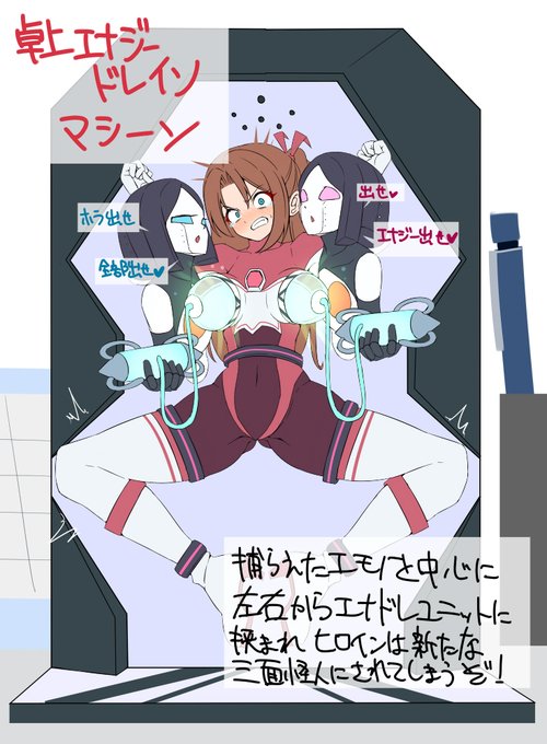 キミたちに最新情報を公開しよう
久しぶりにエーコが登場!余裕ブッこいてたら縮小光線を浴びてしまい、ダダの卓上インテリアにされてしまったぞ!
三面怪人という特徴を活かそうと思ったらこういう感じになった。左右からのエナジー出せ出せ囁き攻撃の前にエーコは陥落寸前だ～! 