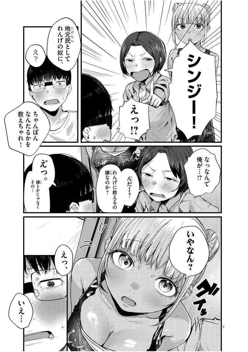 本日発売のスペリオール13号にて 『れんげとなると!』第15話が掲載中です
ちゃんぽんを食べます
 スペリオールは各書店やコンビニ、電子書籍サイトなどでご購入いただけます
よろしくお願いします!!!! 