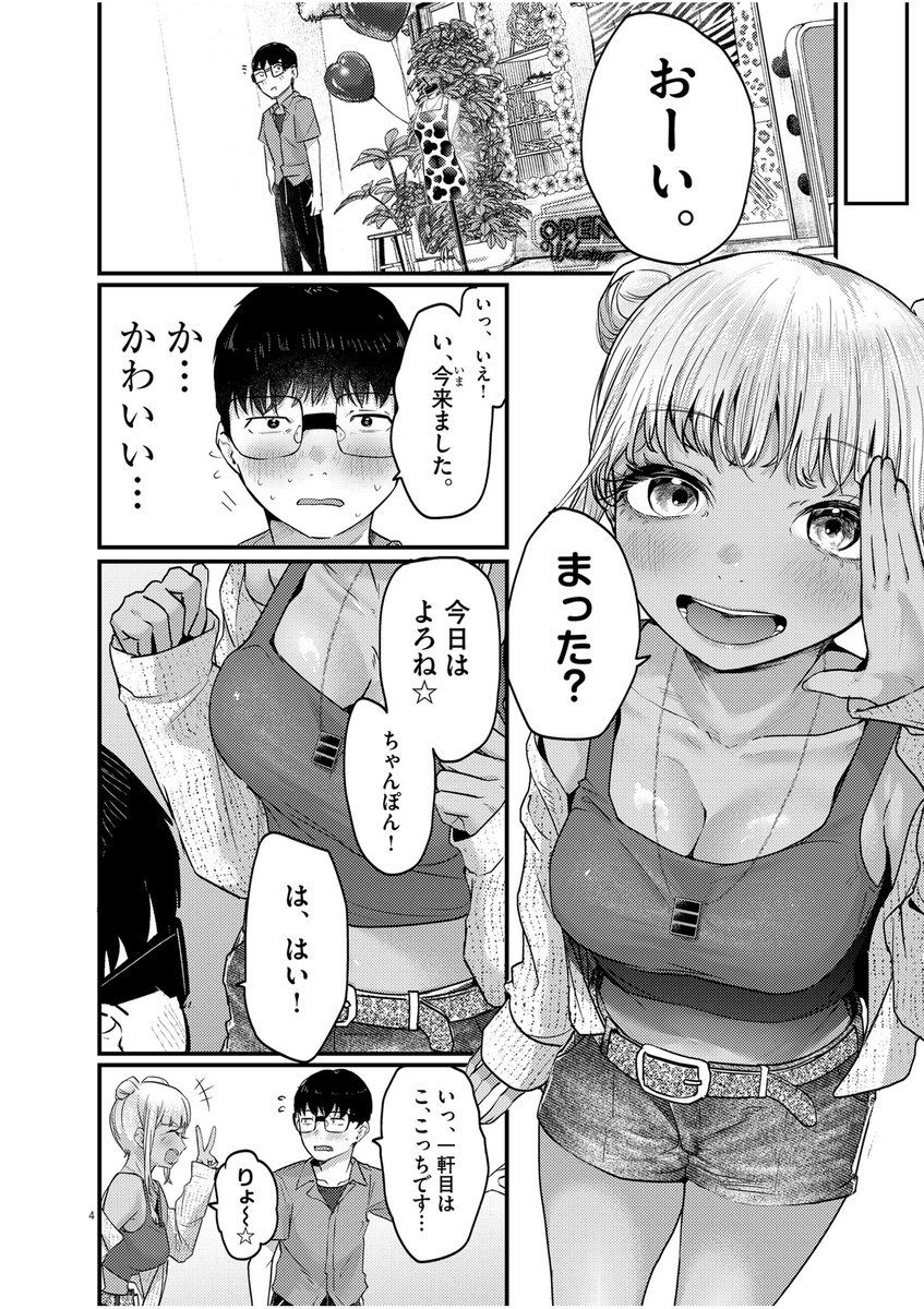 本日発売のスペリオール13号にて 『れんげとなると!』第15話が掲載中です
ちゃんぽんを食べます
 スペリオールは各書店やコンビニ、電子書籍サイトなどでご購入いただけます
よろしくお願いします!!!! 