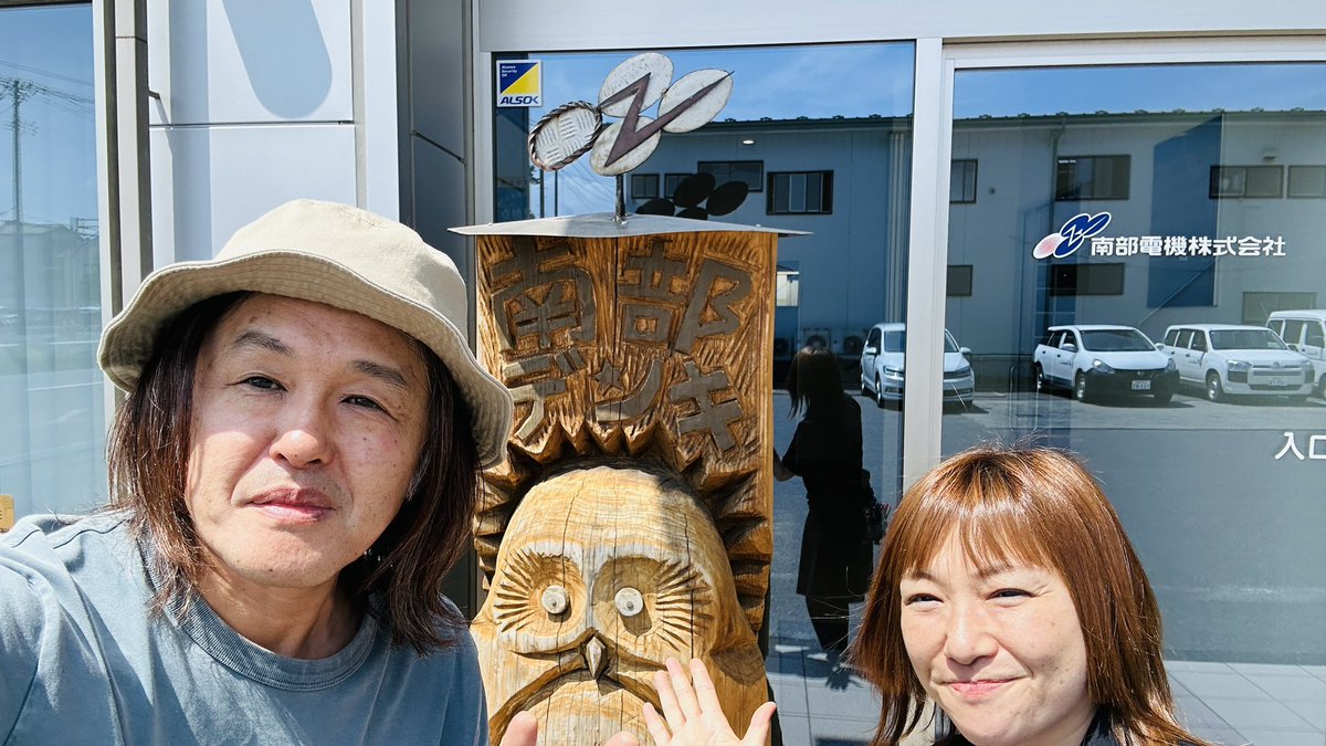 sakamotosatoru's tweet image. 協賛いただいた南部電機さん、八戸酒造さん、吉田産業さん、三八五流通さんへお礼と報告。良い報告ができてホッとしてます。八食センターさんは後日に。
#HTML2024