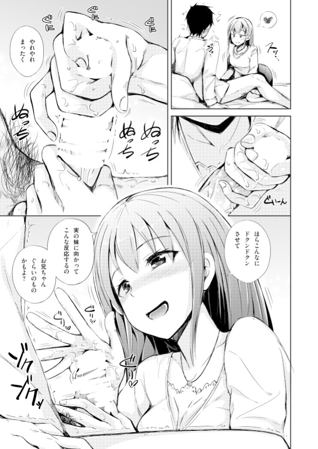 単行本『妹援交』が発売されましたので宣伝!
ご購入いただいた皆様ありがとうございます!
興味がある方は週末のお供にぜひ!
※既刊各種もセールされているようなので
詳細は下記リンクより
【DLsite】
https://t.co/Tc6if23qyL
【FANZA】
https://t.co/5pKBjC8gWS