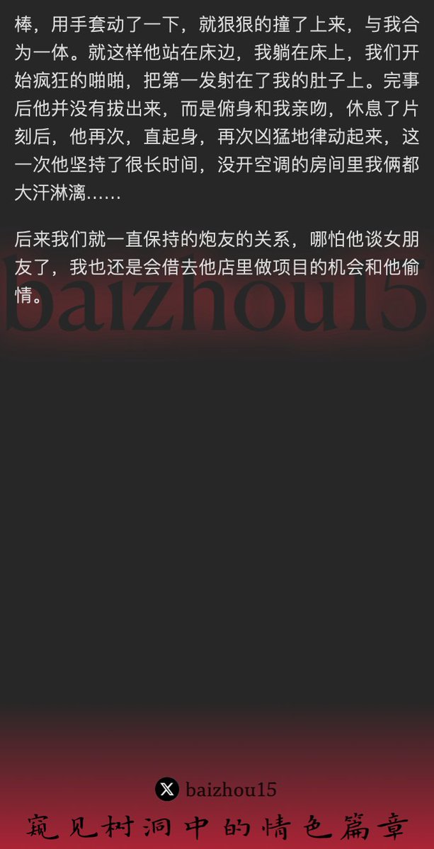 💌每日树洞故事 - 第79期
1️⃣人妻穿脐环遇到年轻男生，引发淫欲和暧昧
2️⃣复查伤口时，在男生挑逗下，在美容院做爱
3️⃣保持炮友关系，借美容项目的机会和他偷情
「主页链接可投稿分享你的秘密，有好故事会发红包」 #树洞 #反差 #倾诉 #释放 #性经历 https://t.co/dL8hDrZnDb