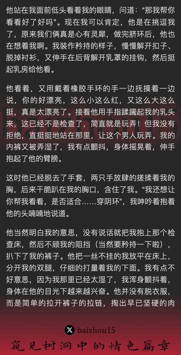 💌每日树洞故事 - 第79期
1️⃣人妻穿脐环遇到年轻男生，引发淫欲和暧昧
2️⃣复查伤口时，在男生挑逗下，在美容院做爱
3️⃣保持炮友关系，借美容项目的机会和他偷情
「主页链接可投稿分享你的秘密，有好故事会发红包」 #树洞 #反差 #倾诉 #释放 #性经历 https://t.co/dL8hDrZnDb