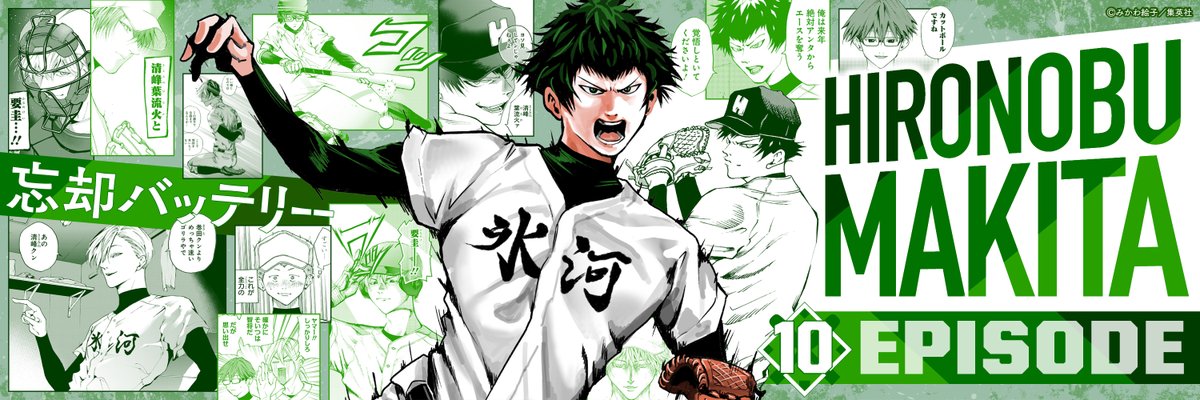 TVアニメ放送記念❗️ ⚾#忘却バッテリー バックスクリーン風ヘッダー