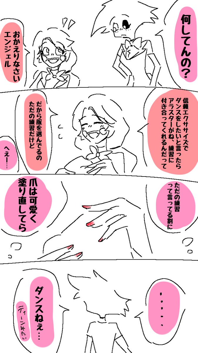 O___f_'s tweet photo. 愛しい人、お手をどうぞ(1/2)
(🦋🕷️＋微🦌🌈) https://t.co/BHAmPcXnEe