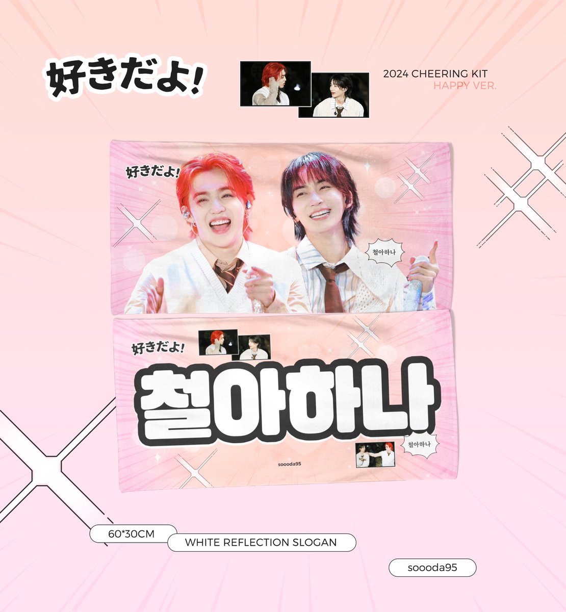 soooda95's tweet image. 2024 CARAT LAND CHEERING KIT
FOR SCOUPS JEONGHAN
📅 0614-0708
🔗 witchform.com/deposit_form.p…
If you want to G.O please DM
#세븐틴 #SEVENTEEN #쿱정 #クパン
#승철 #SCOUPS #에스쿱스
#정한 #JEONGHAN #윤정한