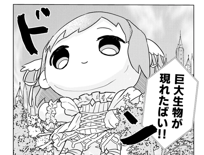 新刊なんですが…

"ヤツ"が、出ます。 