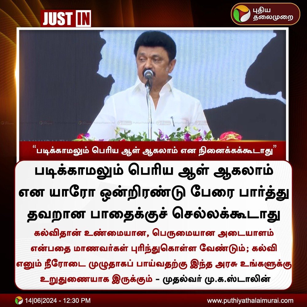 SELVASINGH2's tweet image. கல்வி தான் எல்லாம் #DravidanModel