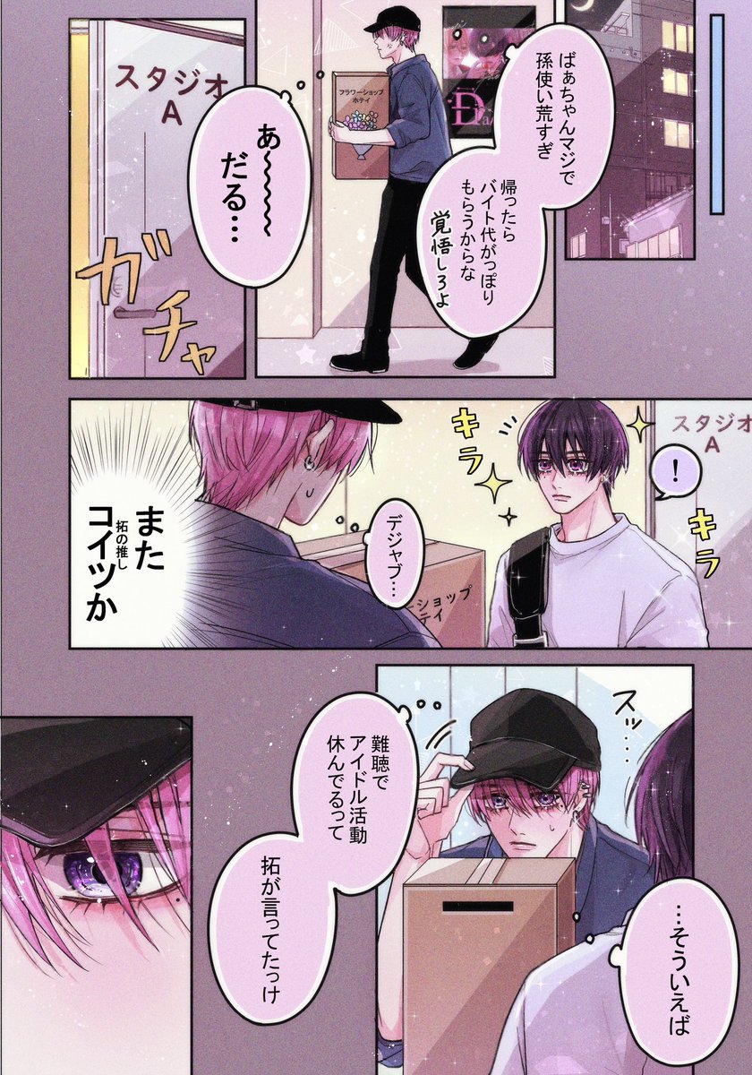 hirose_r3's tweet photo. 隠していた推しへの恋心。
 #創作BL #商業BL https://t.co/btUbEDCl7B