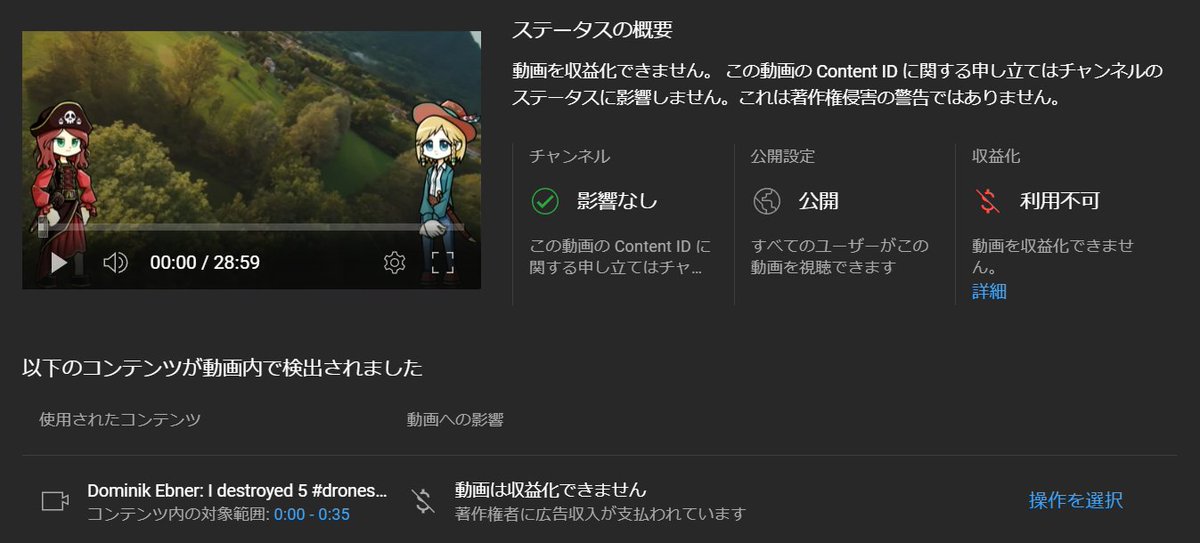 Yukkuri_mond's tweet photo. また出たね。。。YouTubeのニセ著作権者による収益横取り…
背景のドローン映像、著作者名が「「Dominik Ebner」「この動画は以前私が作ったもの」だとさ。なおコンテンツ所有者名が「Enfinity Affiliate」完全に業者やないか https://t.co/eF2i6ZGTuD