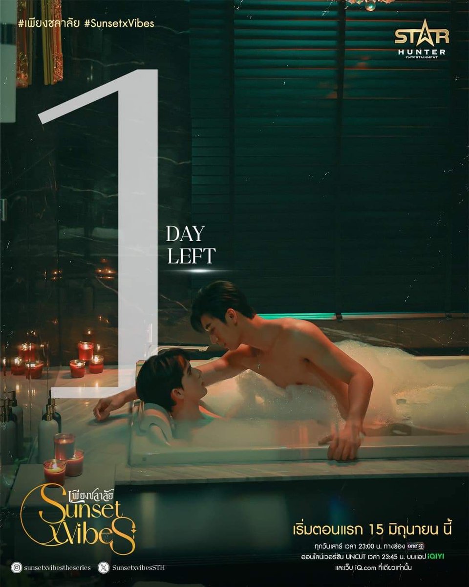 dongthapcam's tweet photo. One day left 😆😆😆😆😆. Finally we meet again 🤟🤟🤟🤟
#MosBank #Mos #Bank #Moslhong #Isbanky #Sunsetvibestheseries https://t.co/eIl28qDq72