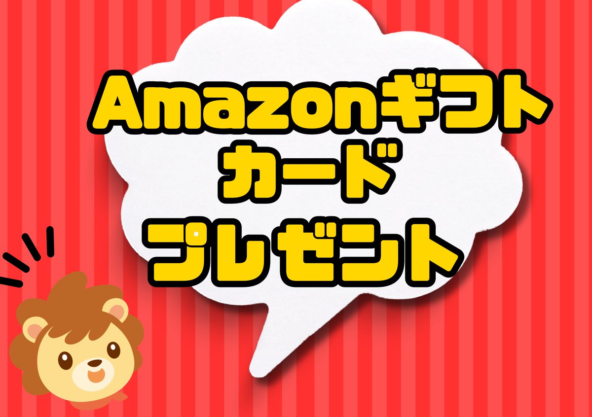 HapitasOfficial's tweet photo. 🎁Amazonギフトカード1万円分プレゼント🎁

6月17日23:59までの限定キャンペーンなのでぜひご参加ください！

20名にAmazonギフトカード500円分をプレゼント🥳🌈
〈参加方法〉
✔︎@HapitasOfficialをフォロー
✔︎この投稿を いいね＆リポスト

会員数510万人突破中のポイントサイト「ハピタス」では新規登録後、簡単条件クリアで最大2,000ポイントGET‼️（1pt1円相当)

お得な案件が盛り沢山なので是非登録してね！
https://t.co/AwS8SesMOH

#ハピタス #ハピタスでポイ活しよう #ポイントサイト