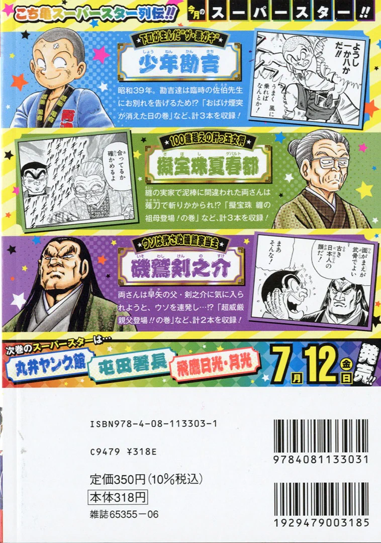 JC出版【集英社ジャンプ・リミックス】 on X: 