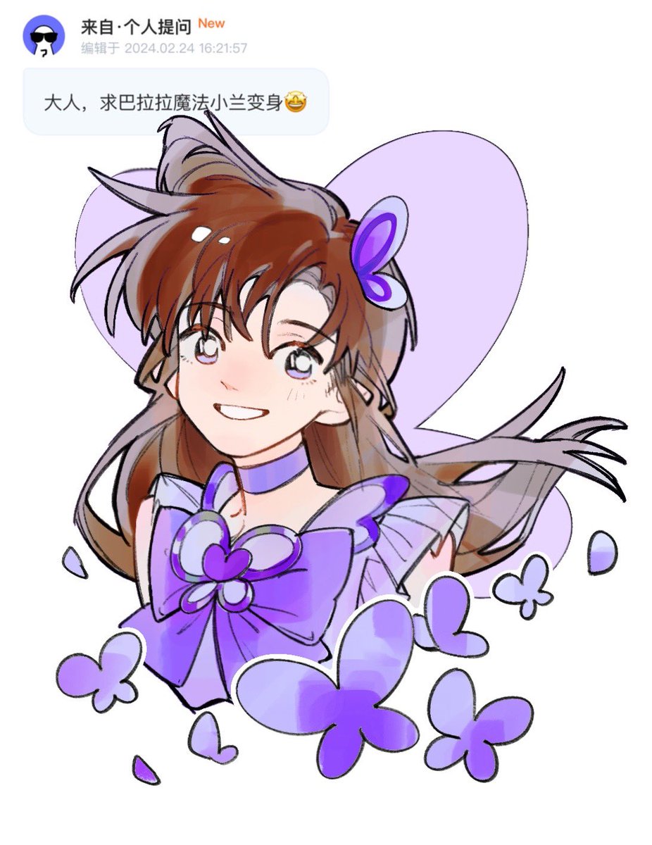 #毛利蘭