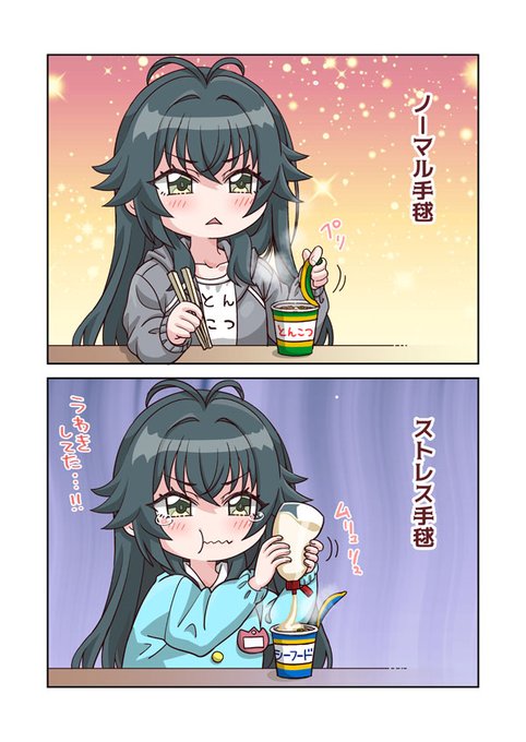 ちょい足しマヨ
#学マス 