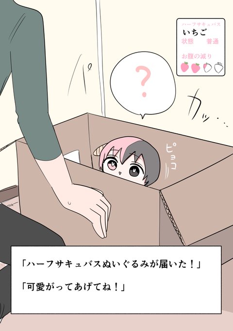 ぬいぐるみが届いた
報告頂いて安心しました〜🍓 