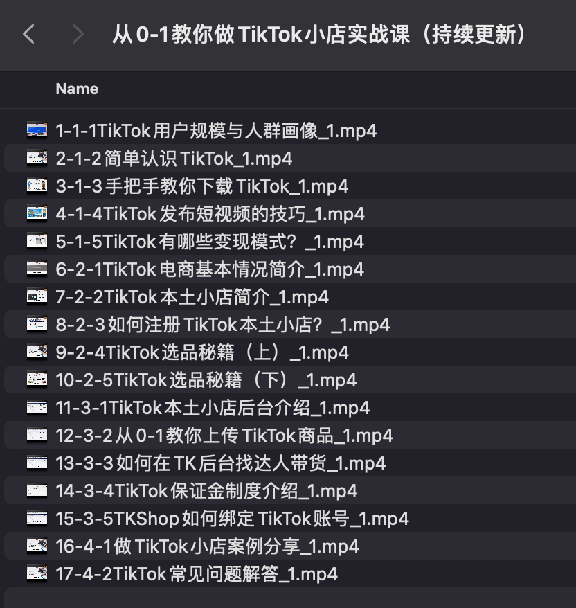 某跨境电商训练营 

从0-1教你做TikTok小店实战课

👉ahhhhfs.com/59161/