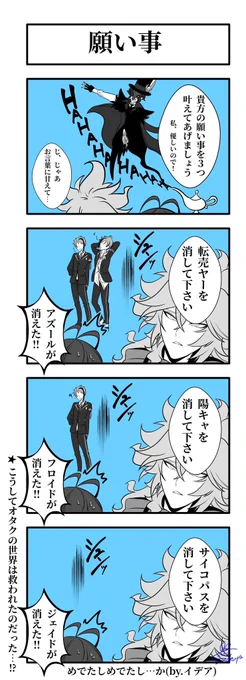 願い事💀🌹🐙🦈🐬 