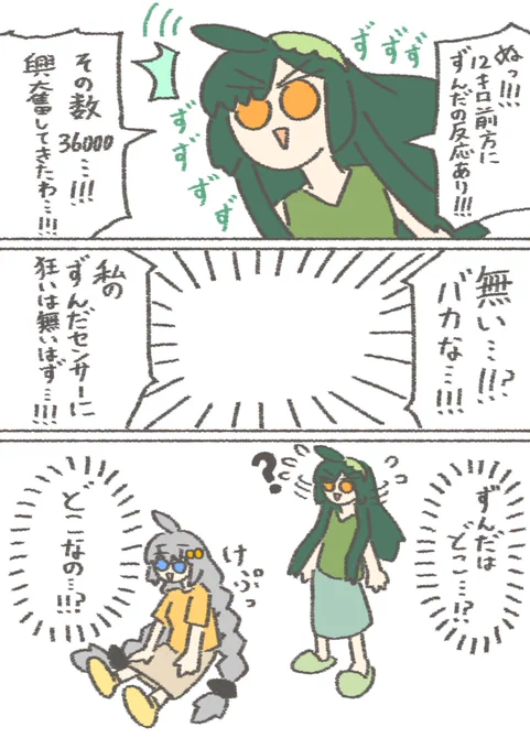 あかずん
#東北ずん子
#紲星あかり 