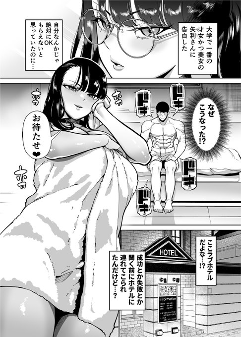 これは大きいちんちんにしか興味ない女子大生と もうすぐ試される噂の田中 