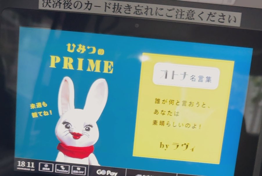 ラヴィ様 おまとめ 最近タクシーでよくみる方のラヴィ