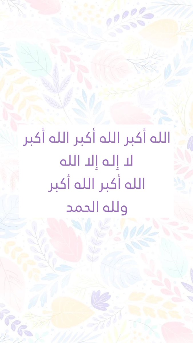 ihrh96's tweet photo. الله أكبر عددَ من نوى الحجَّ وأتَى ، وعدد من كبر في بيتِكَ وصلَّى ، وعدد من ضمَّ يده ودعى ، لبيِّك ربِّي وإن لم اكن بين الزحام مُلبيا🤍.

#حج_١٤٤٥ه https://t.co/7f58lOxIDg