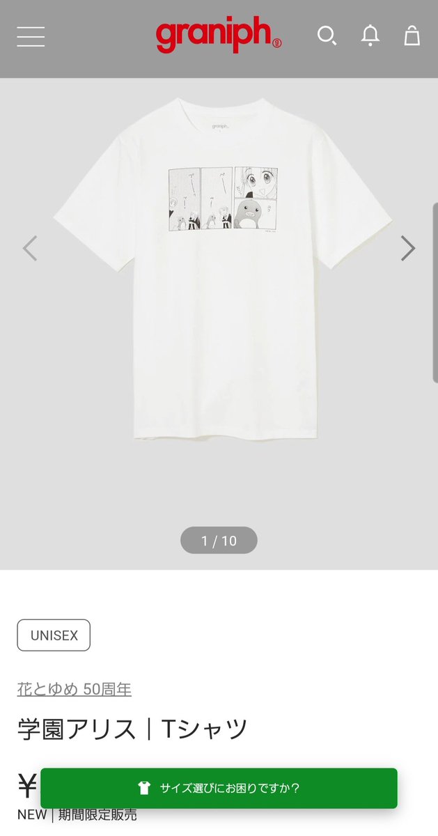 学園アリス」のTシャツもあります👕よろしくお願いします🐧何故か