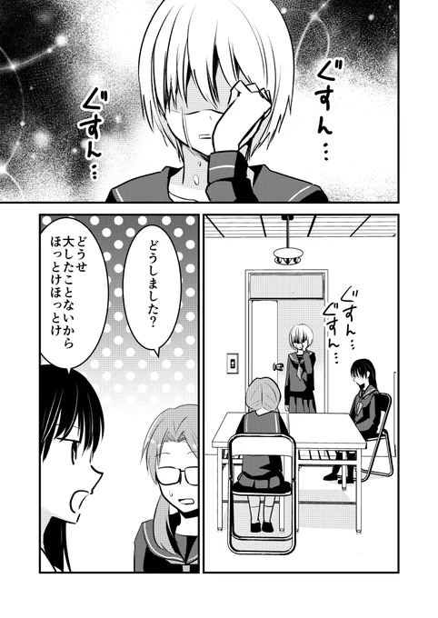 推しがなくなった話(2/3) 