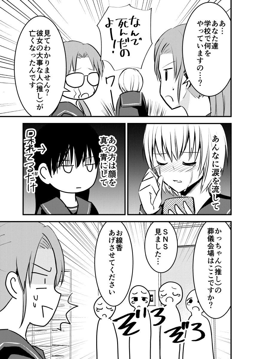 推しがなくなった話(3/3)
この漫画の続きは近日中に投稿します。よろしくお願いします! 