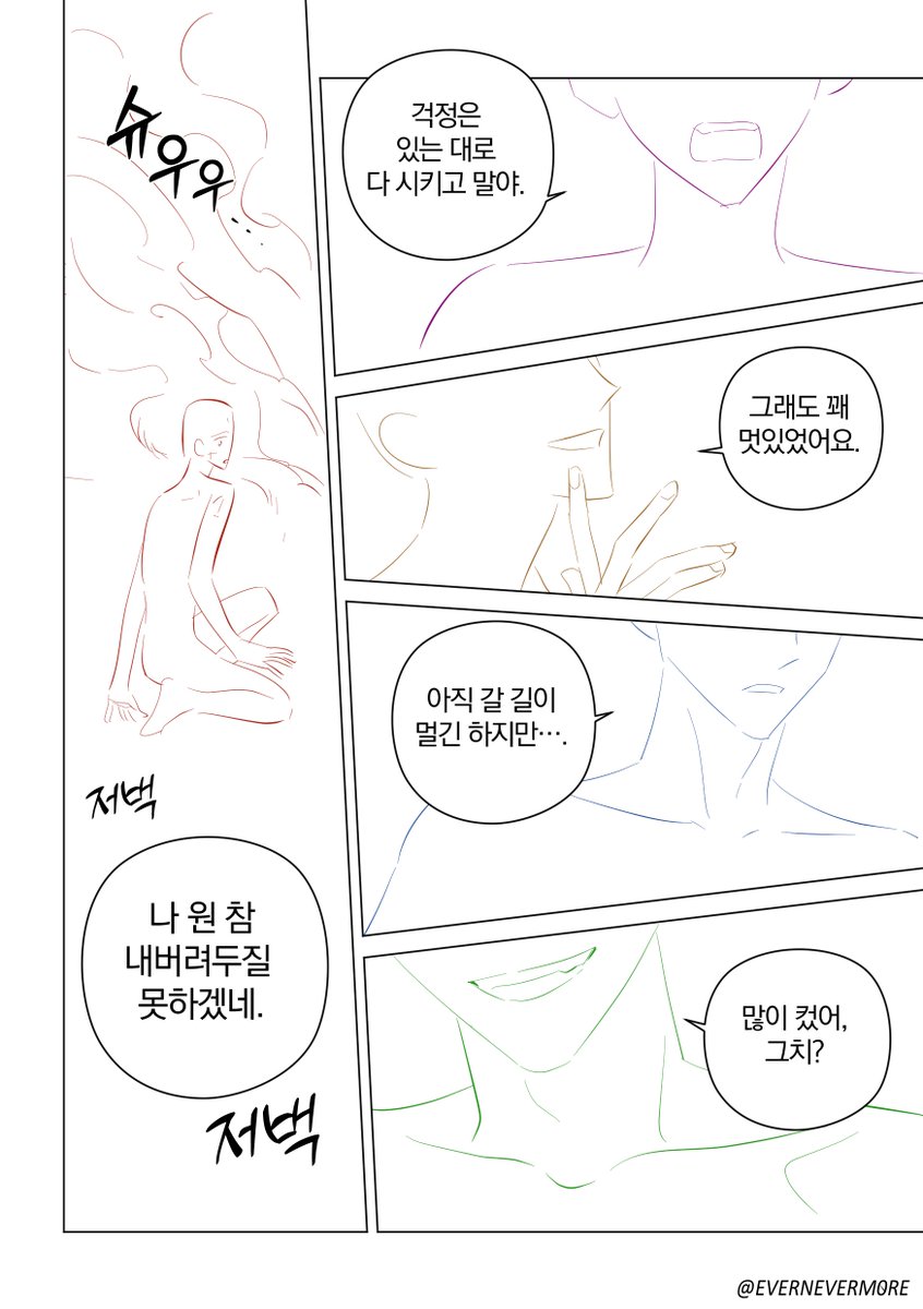 EVERNEVERM0RE's tweet photo. #이메레스 #트레틀
컷만화 5인 트레틀은 곤란한가요..
극 오타쿠시츄 망상쩝쩝대고 방생합니다..
이렇게 집합해줄 친구들이 있다면 편히 쓰세요.. 대사든 체형이든 뭐든 변형자유.. 일반적인 상식선 내에서 사용해주시고 커미션은 저에게~ https://t.co/lx6AHNrpPx